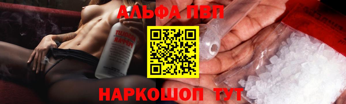 Мончегорск  A PVP  Вход с VPN  A-PVP мука  APVP мука  А ПВП мука 