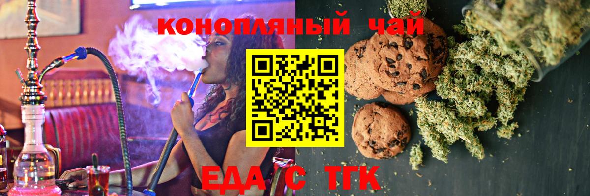 Мончегорск  Cannafood марихуана  Вход с VPN 