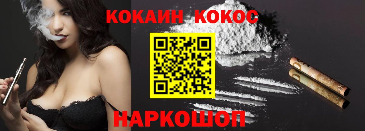 Кокаин Перу Мончегорск