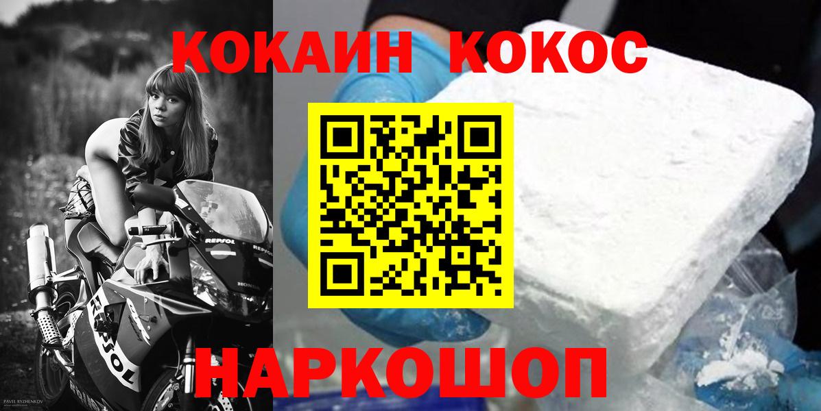 COCAIN Перу  COCAIN  Cocaine Колумбийский  Мончегорск  как найти закладки  Вход с VPN 