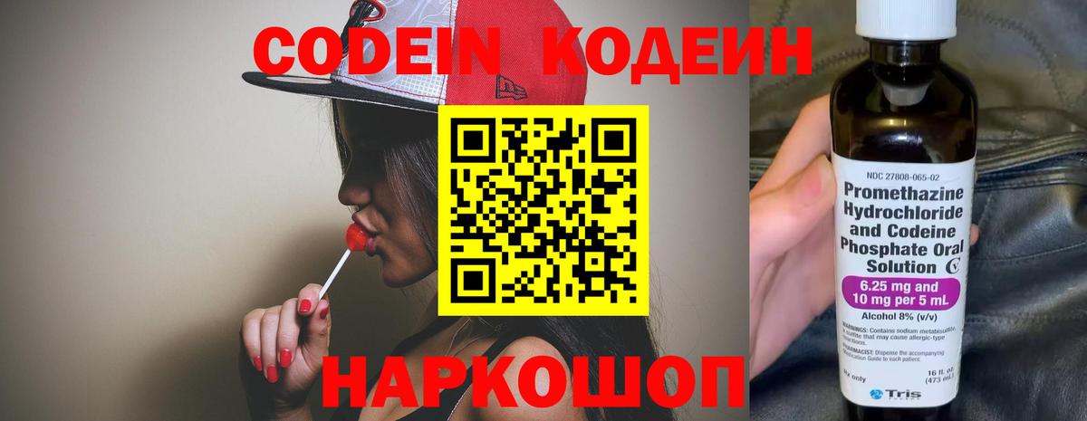 Кодеиновый сироп Lean Purple Drank  Вход с VPN  Мончегорск  купить закладку  Codein напиток Lean (лин) 