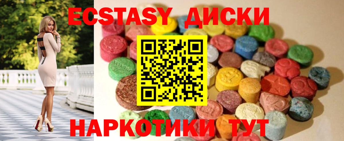 Мончегорск  сайты даркнета официальный сайт  Ecstasy  блэк спрут онион  Вход с VPN  Экстази Cube  ЭКСТАЗИ бентли 