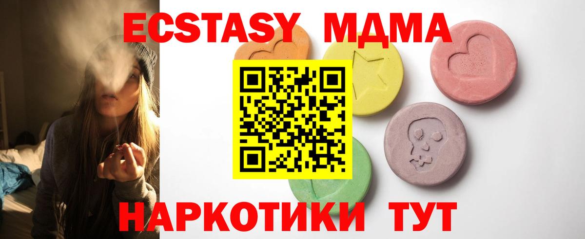 Ecstasy 300 mg Мончегорск