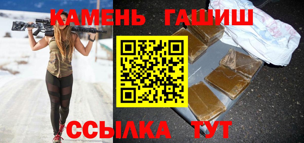ГАШИШ Ice-O-Lator Мончегорск