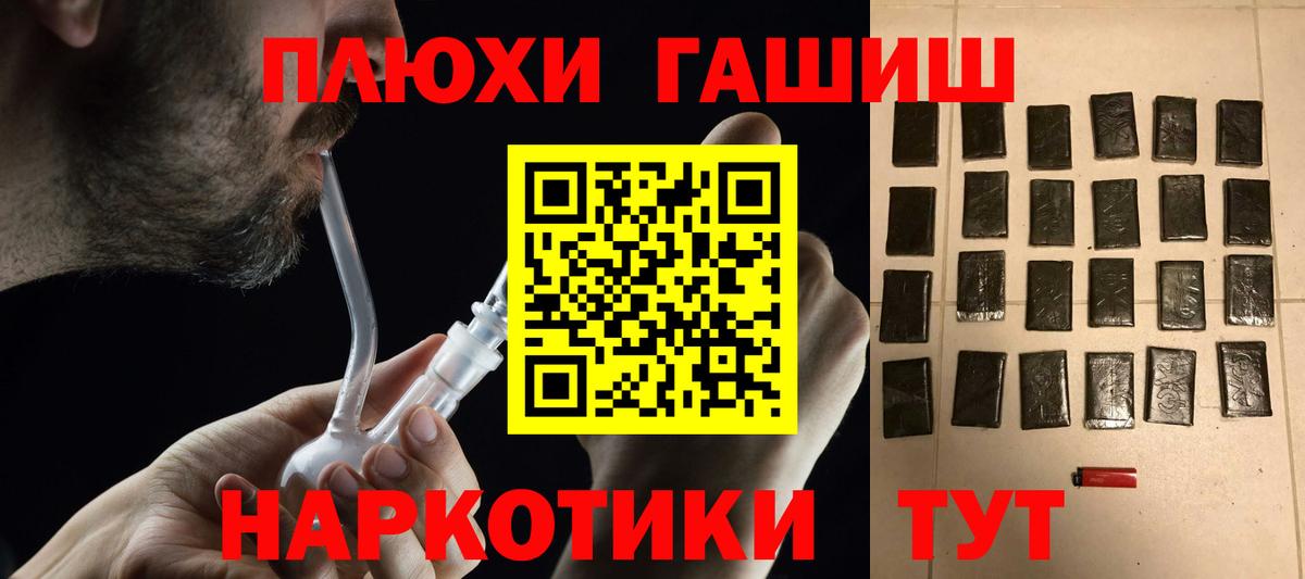 ГАШ  ГАШ убойный  Вход с VPN  Гашиш Cannabis  Мончегорск 