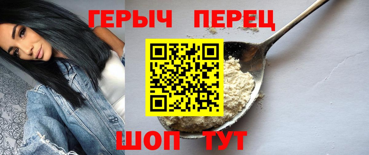Мончегорск  ГЕРОИН герыч  Вход с VPN 