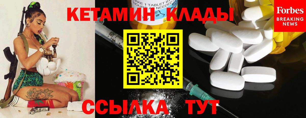 КЕТАМИН VHQ Мончегорск