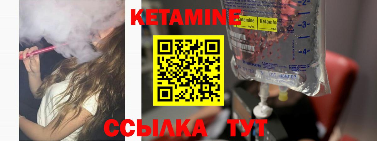 Мончегорск  Кетамин VHQ  Вход с VPN 