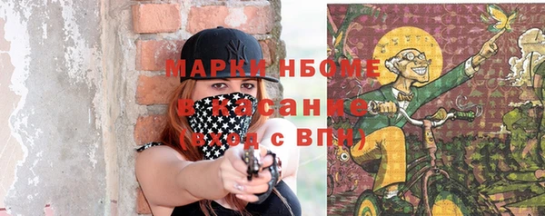 марки nbome Волоколамск