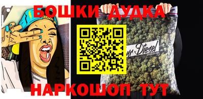 бошки Гуково