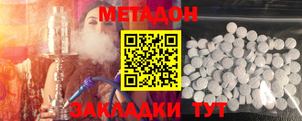 OMG сайт  Вход с VPN  Мончегорск  МЕТАДОН мёд 