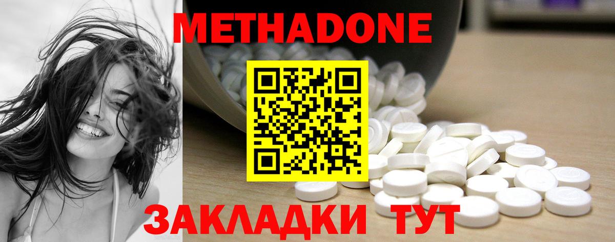 МЕТАДОН кристалл Мончегорск