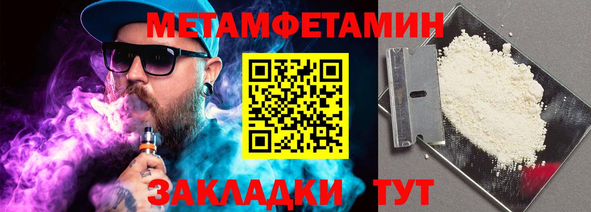 Первитин кристалл Мончегорск