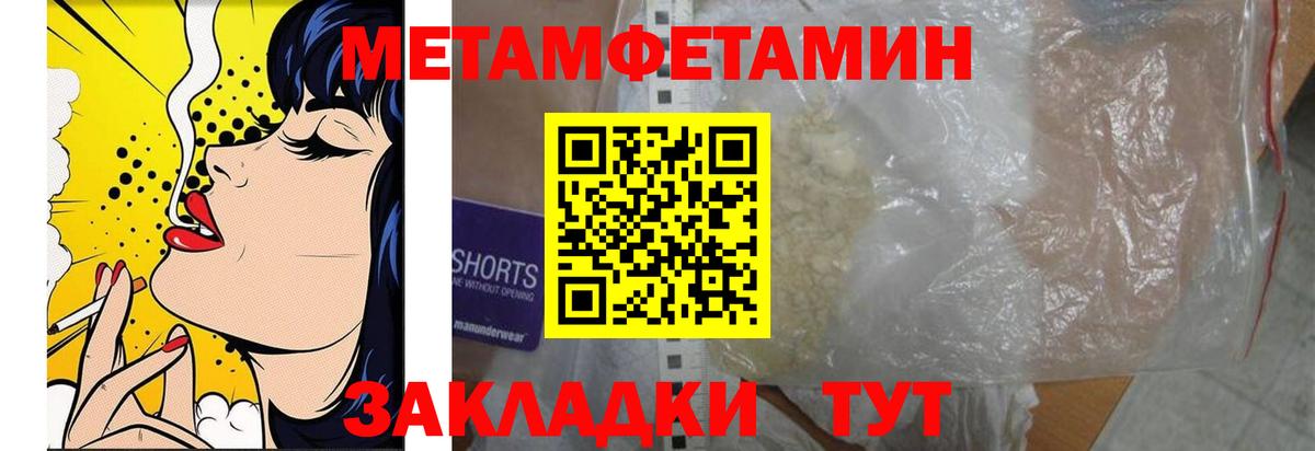 Первитин кристалл  Вход с VPN  Первитин  Первитин кристалл  Мончегорск 