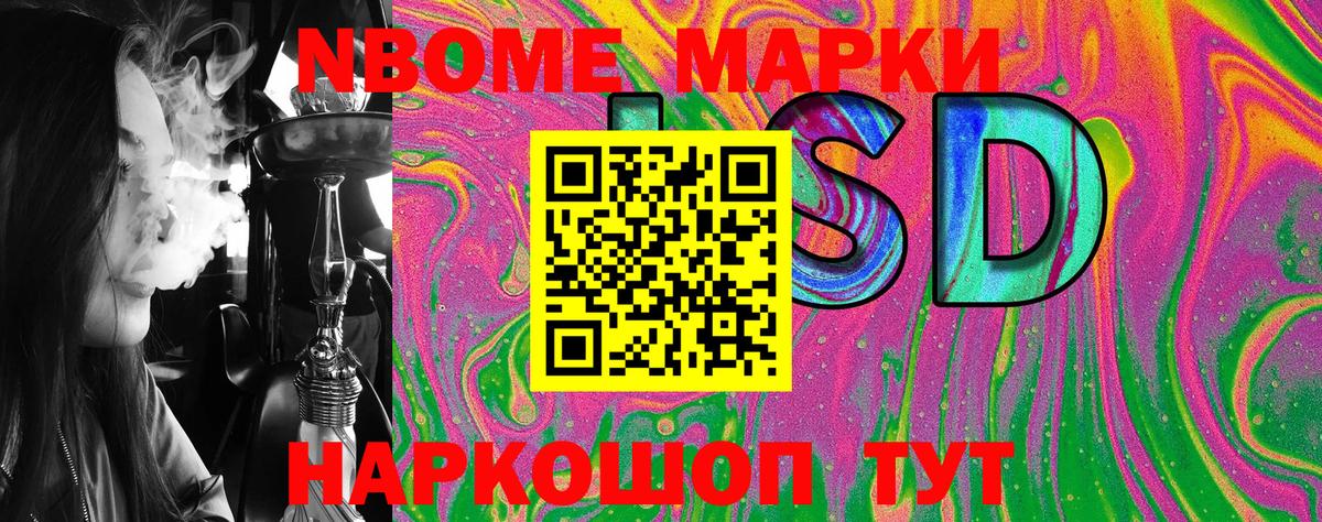 Марки 25I-NBOMe 1,5мг  Марки 25I-NBOMe 1,5мг  Вход с VPN  Мончегорск 