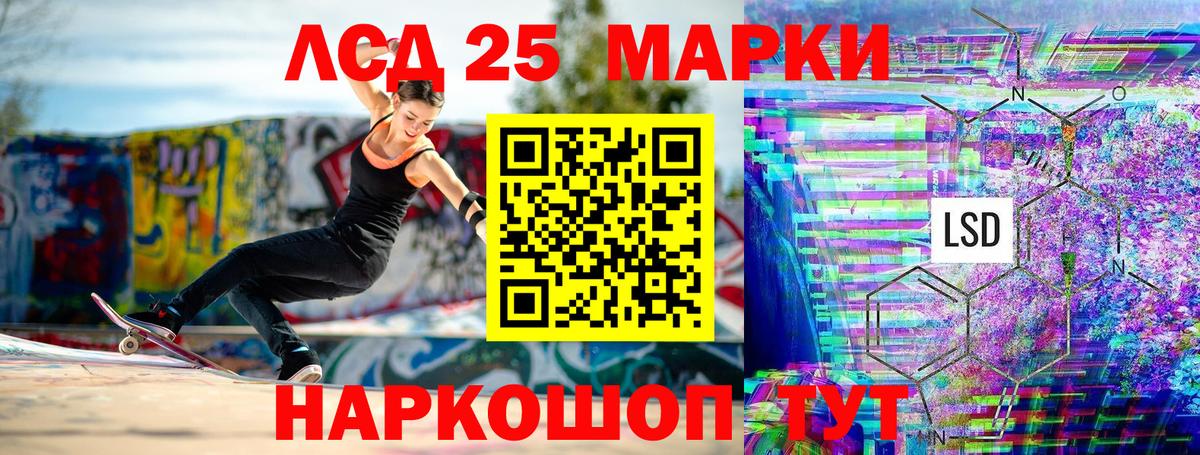 Марки 25I-NBOMe 1,5мг Мончегорск