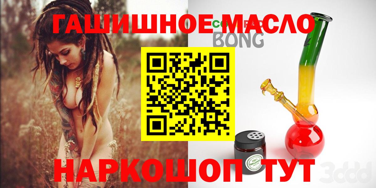 ТГК Wax  Вход с VPN  Мончегорск  Дистиллят ТГК жижа 