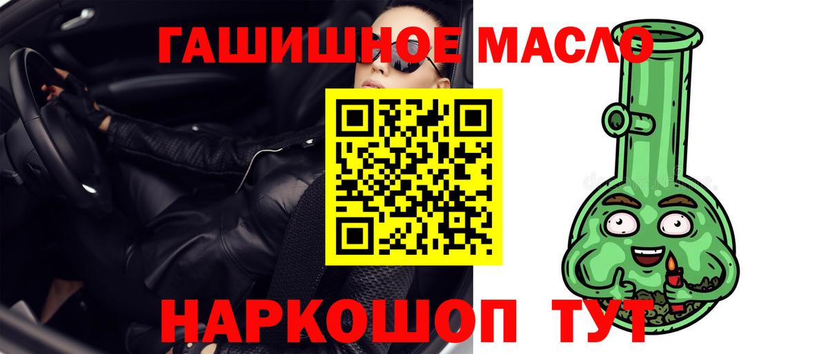 Дистиллят ТГК THC oil Мончегорск